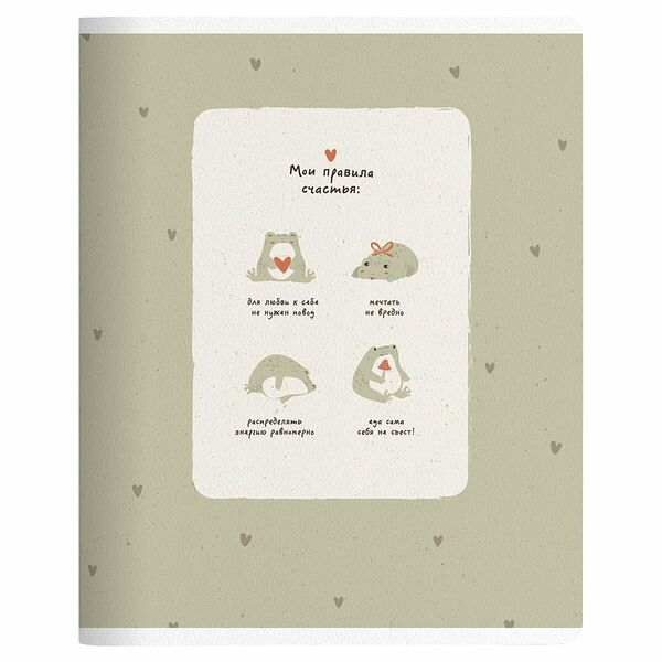 Тетрадь Be Smart Forest.Правила, А5, 48 л, клетка