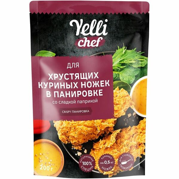 Панировка Yelli chef для хрустящих куриных ножек со сладкой паприкой 200г