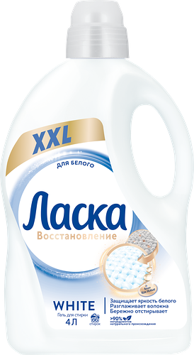 Средство для стирки белого белья ЛАСКА, 4л