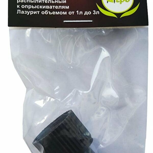Наконечник распылительный Инструм-Агро Лазурит к опрыскивателям объёмом 1-3 л