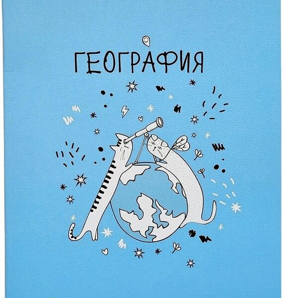 Тетрадь общая Be Smart Feed us География 165*203мм клетка 48л