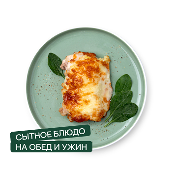 Цыплёнок по-русски (бедро цыплят-бройлеров бескостное без кожи) от бренд-шефа АВ, Россия