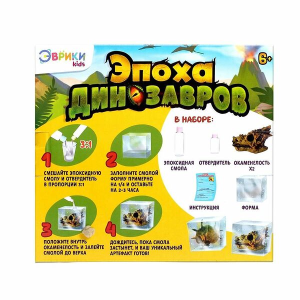 Набор для опытов Эврики Эпоха Динозавров 3870163