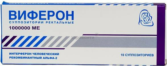 Виферон 1000000 мм воск прямокишечный N10 / 2-8C/