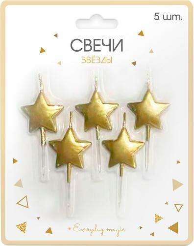 Свечи для торта Пакетико Party звезды 5шт