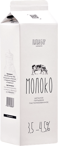 Молоко пастеризованное Сыроварня липин бор цельное 3,5–4,5%, без змж