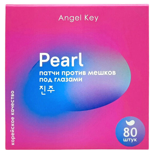 Патчи гидрогелевые восстанавливающие с экстрактом жемчуга против мешков под глазами, Angel Key, 80 шт., Китай