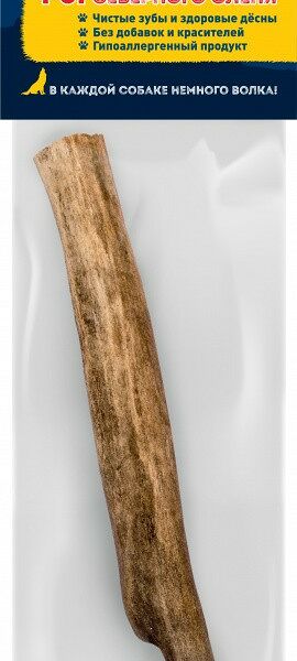 Лакомство для собак ПОГРЫЗУХИН Рог оленя XS до 50г (упаковка - 30 шт)