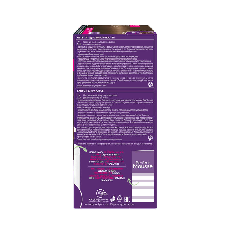 

Краска-мусс Schwarzkopf Perfect Mousse 700 Темно-русый, 92.5 мл