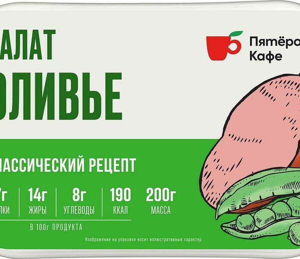 Салат Оливье Пятерочка Кафе 200г