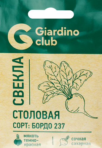 

Семена Giardino Club Свекла Бордо 237, 1 г