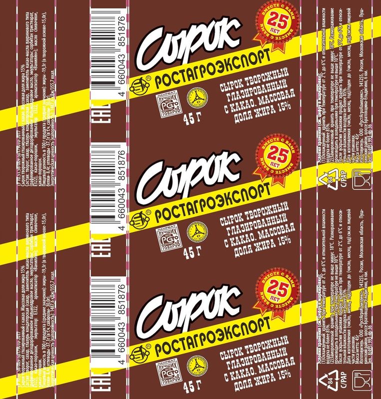 

Сырок глазированный Ростагроэкспорт с какао 15% 45 г