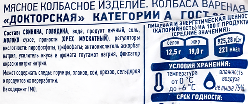 

Колбаса Омский Бекон докторская вареная весовая