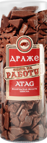 

Драже Атаг Опять на работу, 120 г
