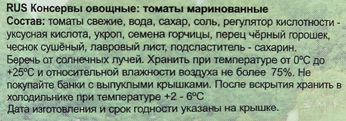 

Томаты Кубань Продукт маринованные 680 г