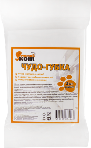 

Губка Рыжий Кот 10х6х2.5 см, 2 шт