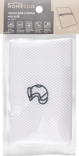 Чехол для стирки носков HOMECLUB Airmesh 18x20 см
