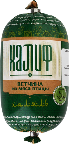 Ветчина из мяса птицы ХАЛИФ Халяль, 400г