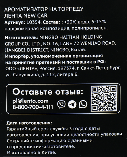 

Ароматизатор автомобильный PREMIUM CLUB Prestige New Car, на торпеду, Арт. 10354