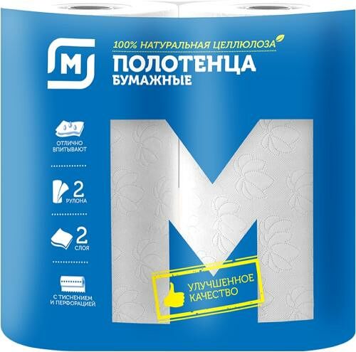 Полотенца бумажные Магнит двухслойные 2 слоя 2 рулона, 260г