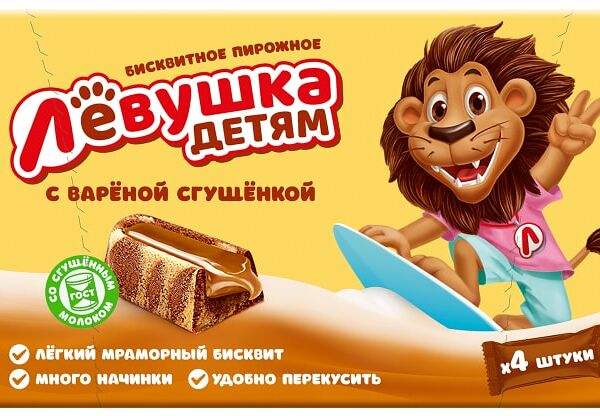 Пирожное Левушка детям бисквитное с вареной сгущенкой 140г