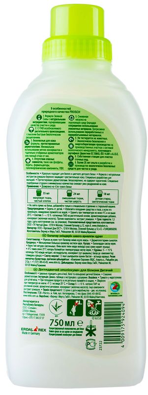 

Концентрат-ополаскиватель Frosch для белья детский 750 мл