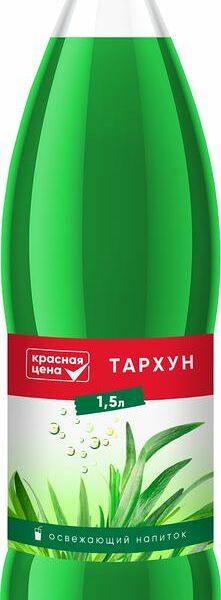 Напиток Красная цена с ароматом Тархуна газированный 1.5л