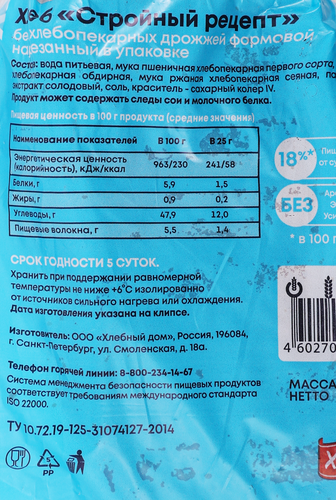 

Хлеб Энергия здоровья Стройный рецепт бездрожжевой нарезка 350 г
