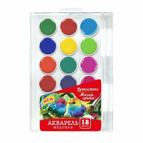 Акварель медовая BRAUBERG Магия цвета New, 18 цветов
