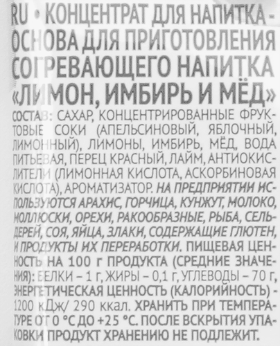 

Основа для приготовления согревающего напитка Гурмикс Vita bar Лимон, имбирь и мед 25 мл