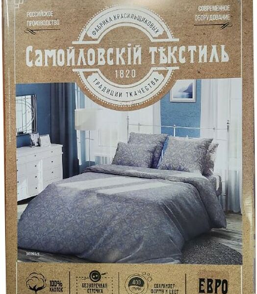 Комплект постельного белья Самойловский текстиль Перфекто наволочки 50*70см Семейный