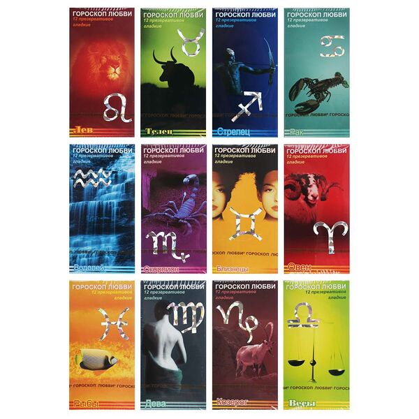 Презервативы гороскоп любви № 12 дизайн в ассортименте