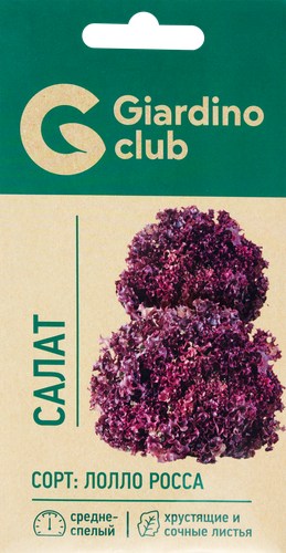 

Семена Giardino Club Салат Лолло Росса 0.3 г
