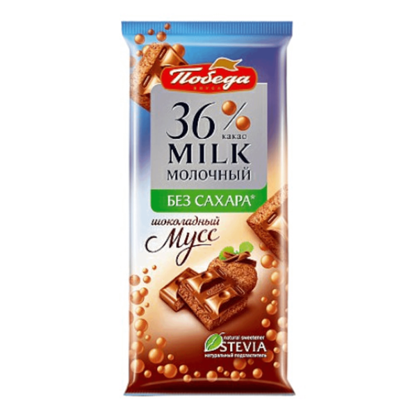 Шоколад Победа молочный пористый без сахара Шоколадный мусс