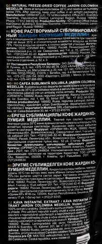 

Кофе растворимый Jardin Colombia Medellin 150 г