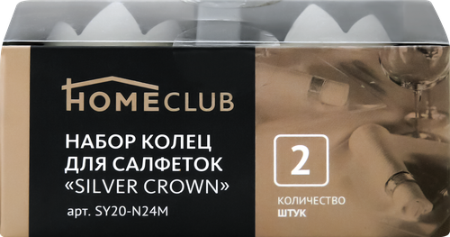 

Набор колец для салфеток HOMECLUB Silver crown d=3,4 см