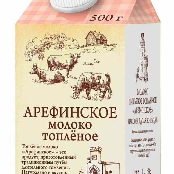 Молоко топленое Арефинское пастеризованное 3,5%