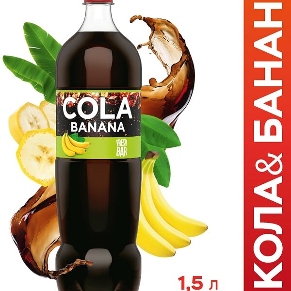 Напиток Fresh Bar Cola Banana 1.5л