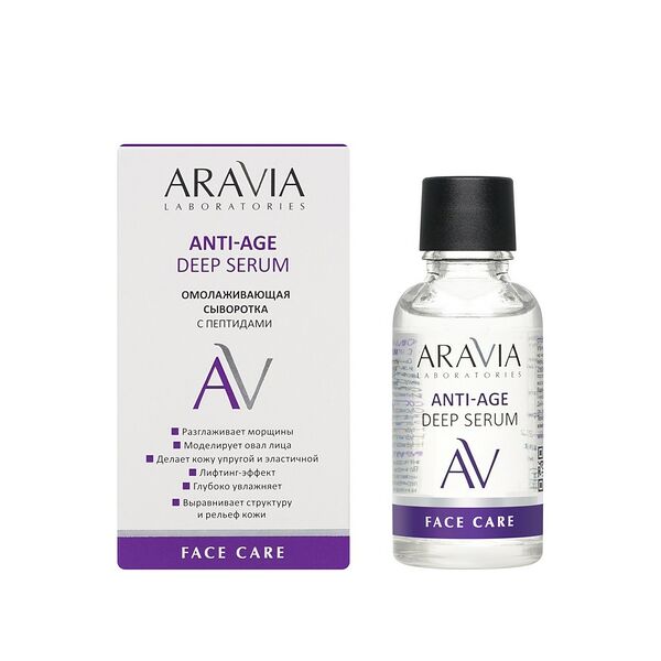 Сыворотка для лица Aravia Laboratories Омолаживающая 30 мл