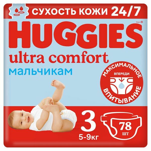 Подгузники Huggies Ultra Comfort для мальчиков №3 5-9кг 78шт