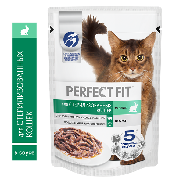 Корм для стерилизованных котов и кошек Perfect Fit Sterile кролик в соусе 75 г
