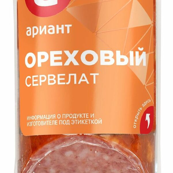 Колбаса варено-копченая Ариант Сервелат Ореховый