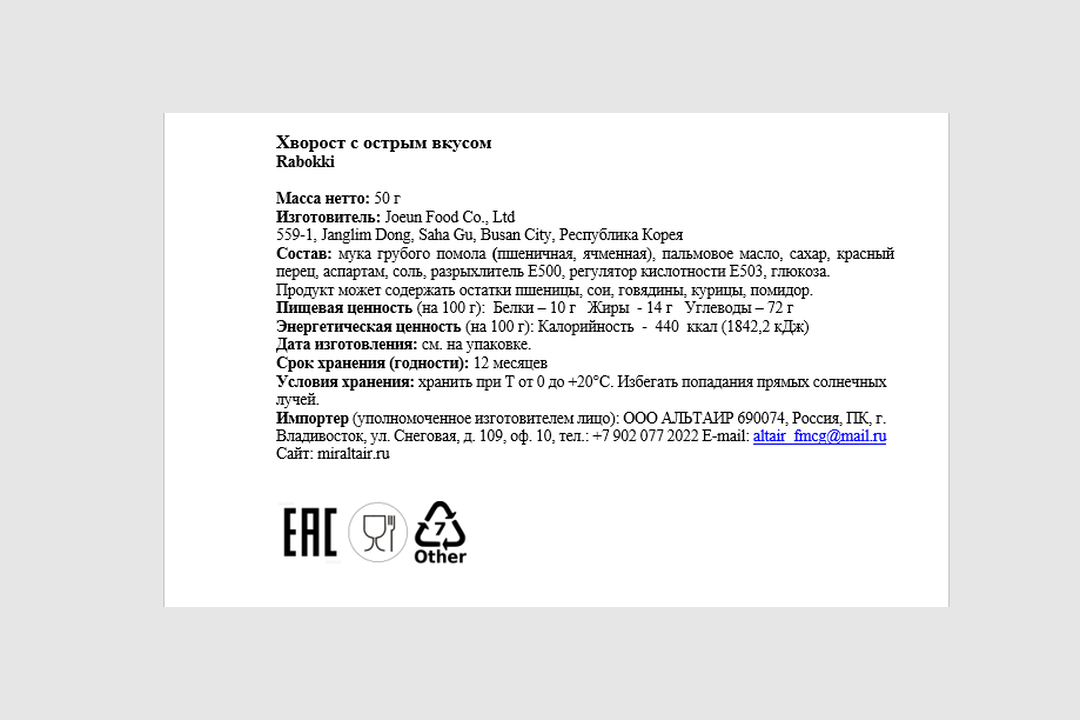 

Хворост Joeun Food Rabokki с острым вкусом