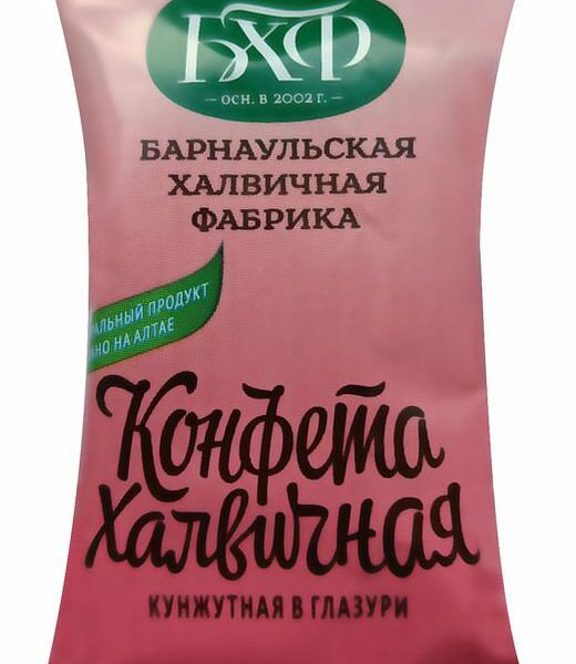 Конфеты халвичные БХФ кунжутные в глазури