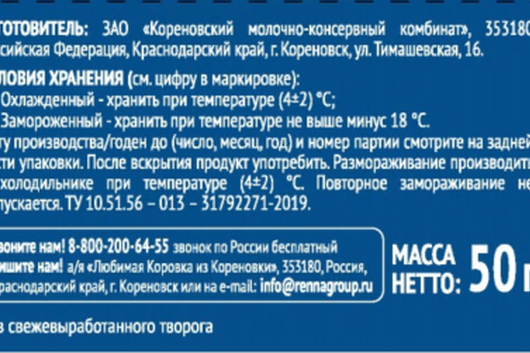 

Сырок творожный глазированный Коровка из Кореновки ванильный в молочно-шоколадной глазури 23%, 50 г