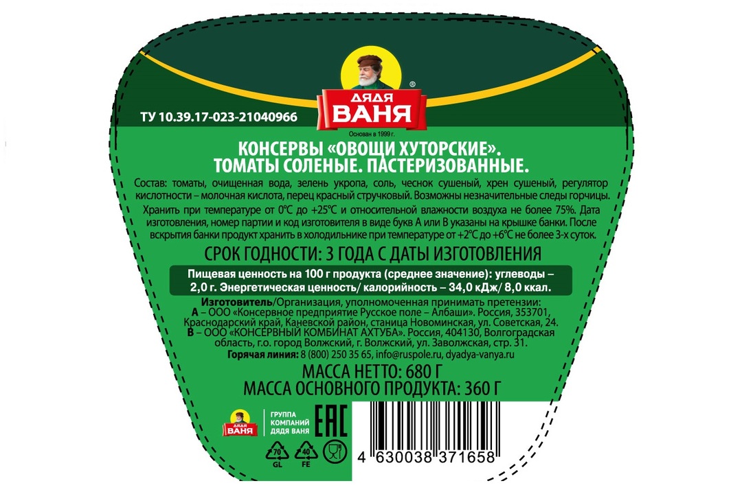 

Томаты Дядя Ваня соленые из бочки 680 г