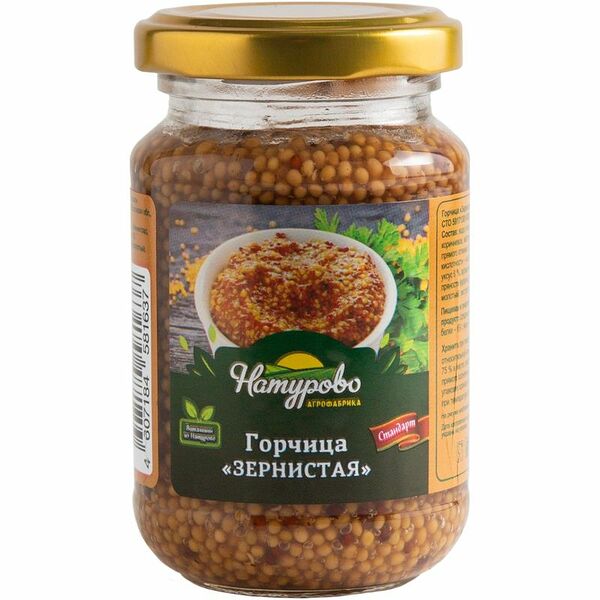 Горчица Натурово Зернистая