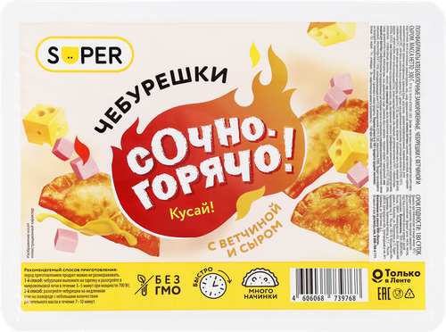 

Чебурешки Super с ветчиной и сыром 300 г