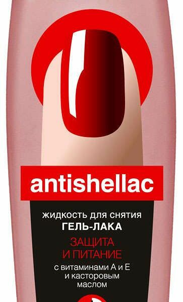 Жидкость для снятия гель-лака Fito косметик Antishellac 110 мл