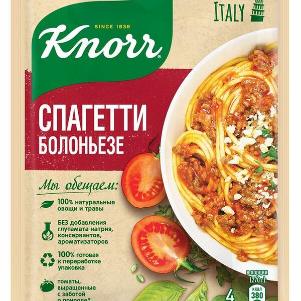 Приправа Knorr На Второе Спагетти болоньезе